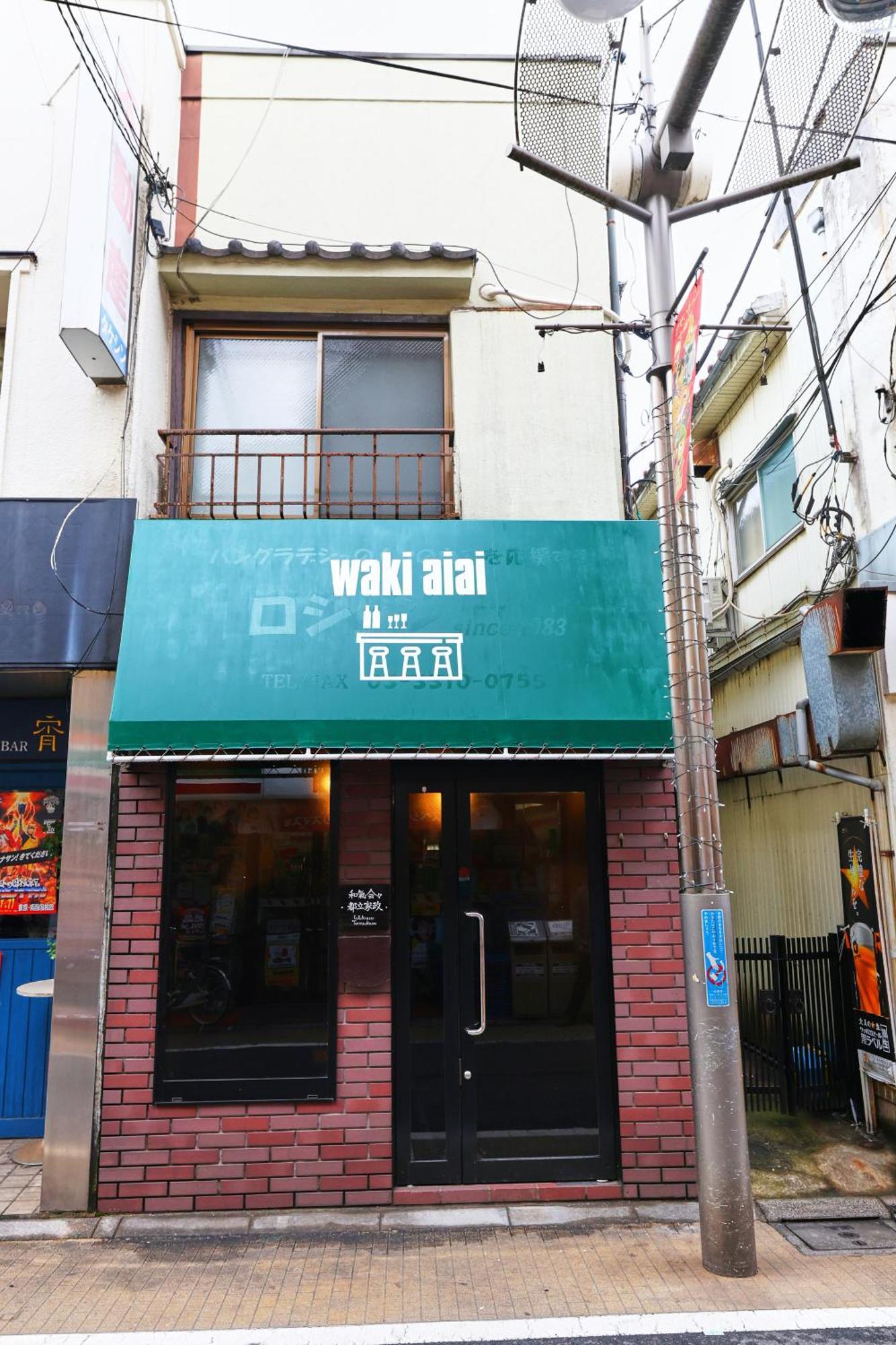 和氣会々　都立家政 Tokyo Exterior photo